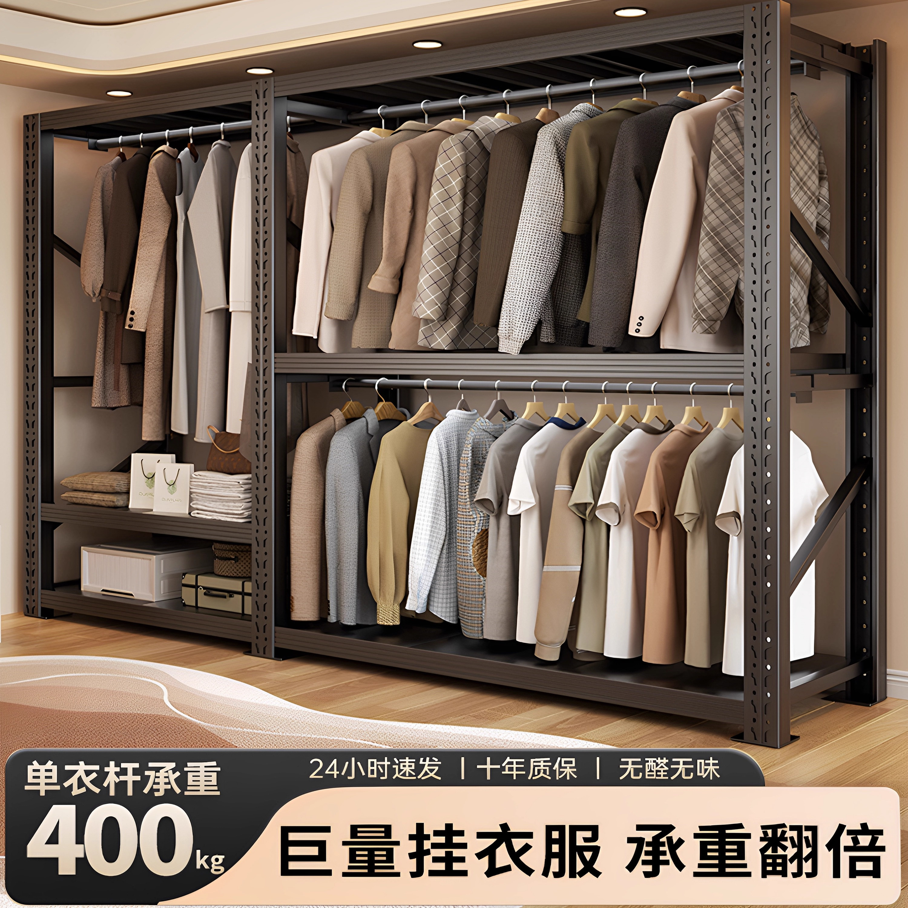 开放式简易组装钢制落地挂衣架
