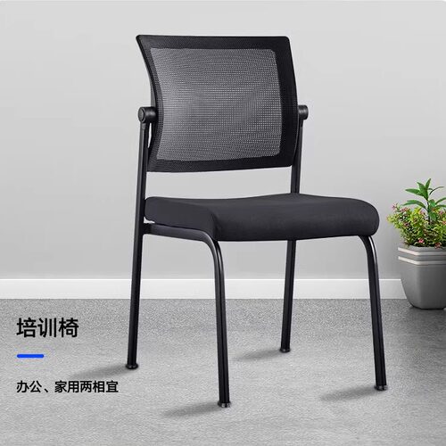 奈高（NAIGAO）办公椅四脚弓形椅电脑椅会议椅可堆叠人体工学椅子