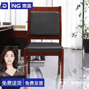 奈高实木办公椅会议椅舒适久坐人体工学座椅环保皮质家用书房椅子