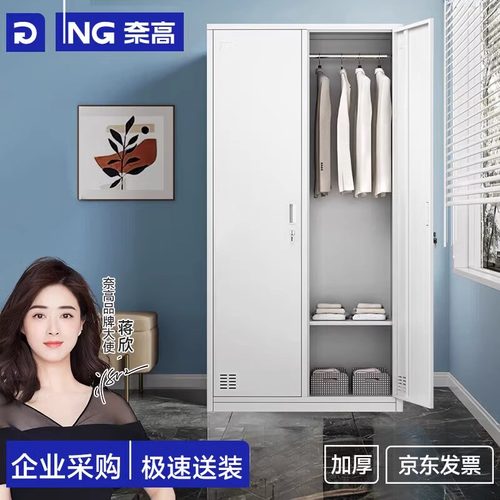 奈高（NAIGAO）文件铁皮衣橱办公储物带锁员工宿舍泳池换衣更衣柜