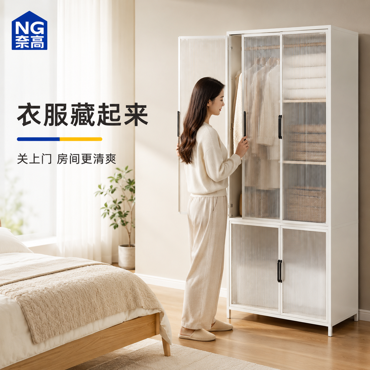 卧室衣服隐藏收纳柜奈高半透明门遮乱防尘小户型衣柜