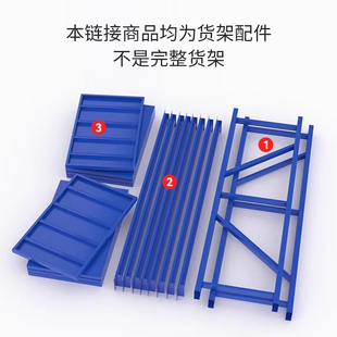 仓储货架层板立柱横梁中型重型陈列架配件增加隔板自由组合置物架