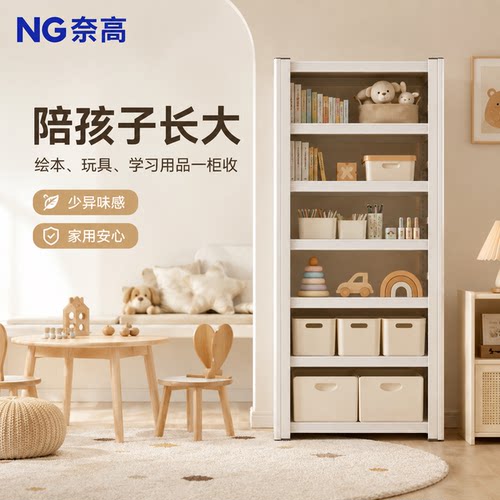 【稳固不晃】钢制书架一体式书柜