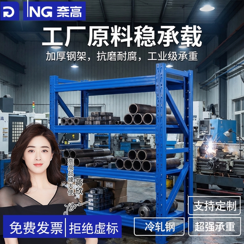 奈高货架抗磨耐腐工业级承重