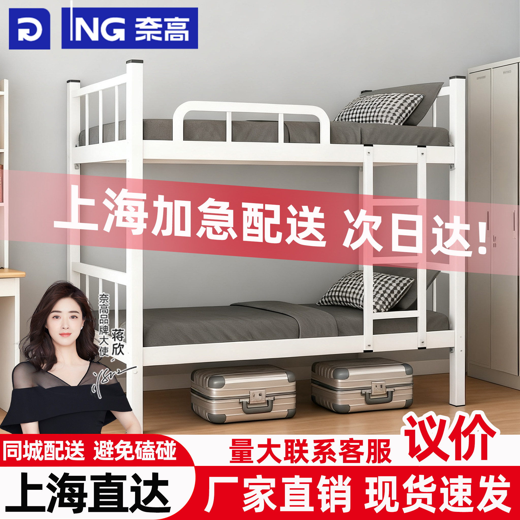 上海奈高上下铺双层床成人学生员工宿舍上下床铁床双人家用铁架床,住宅家具,铁艺/钢木床,淘宝优惠券,粉丝福利购,淘宝优惠卷