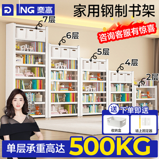 奈高NAIGAO书架落地置物一体靠墙儿童绘本钢制简易阅读家防尘图书