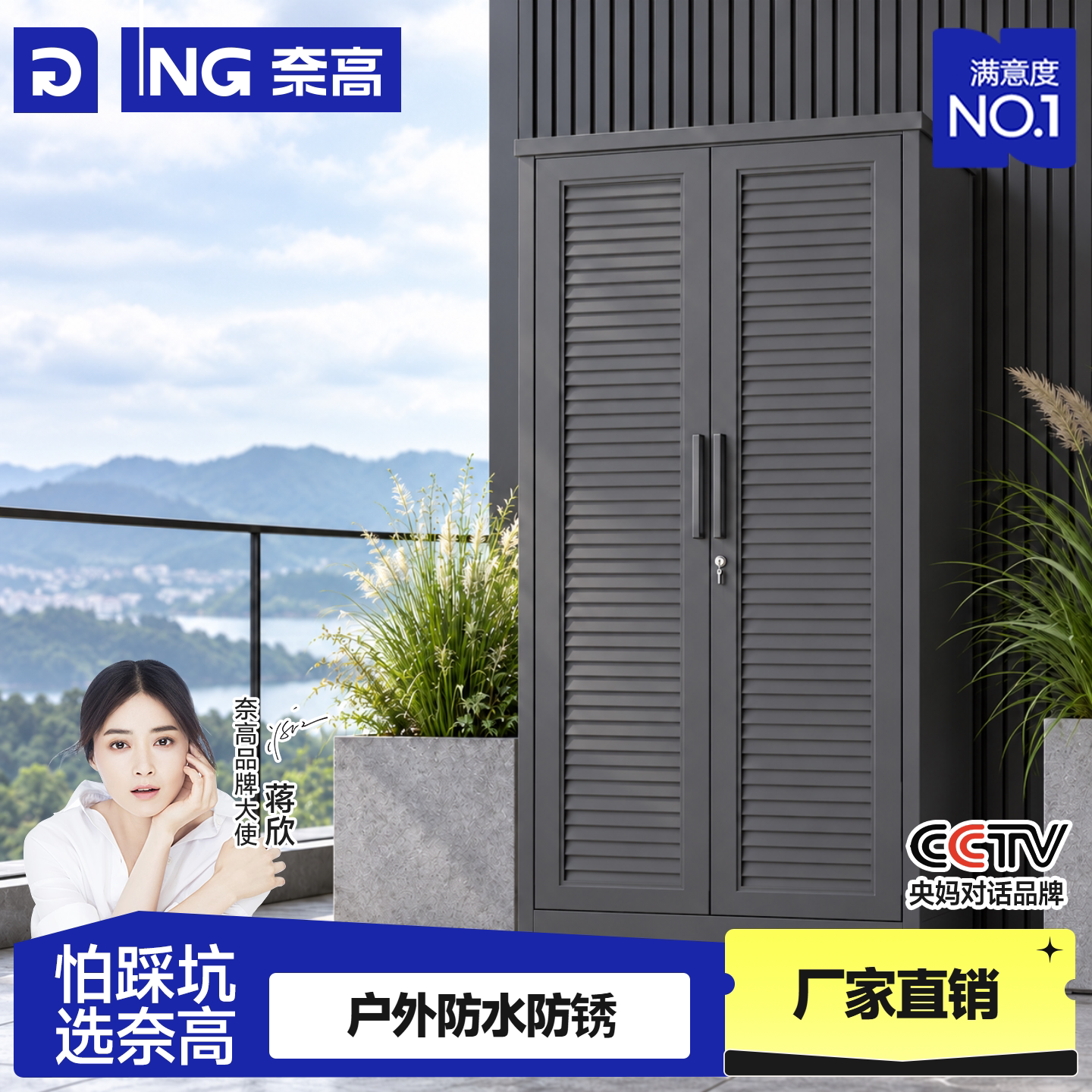 奈高户外花园工具储物柜防水防晒渔具收纳柜庭院保洁洞洞板家政柜
