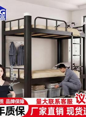 NG员工宿舍上下铺铁床加厚铁艺双人高低床商用耐用集体宿舍铁床
