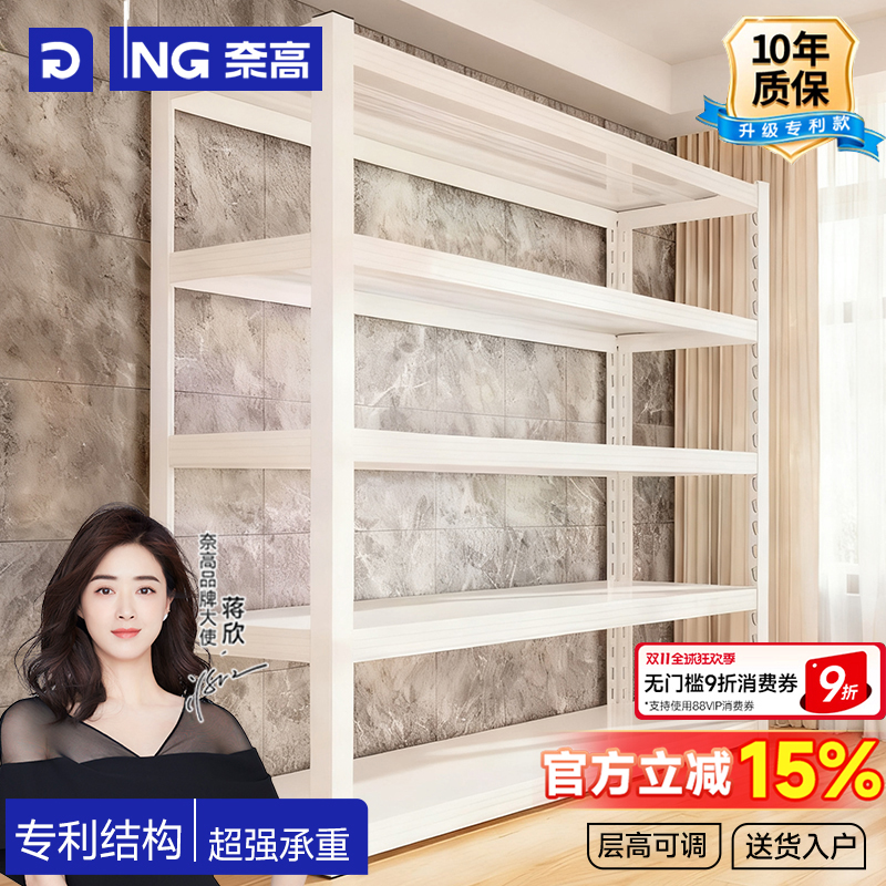 热销专利款可调节多层置物架客厅