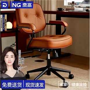 奈高电脑椅子书房书桌办公学习椅久坐卧室小户型宿舍升降复古转椅