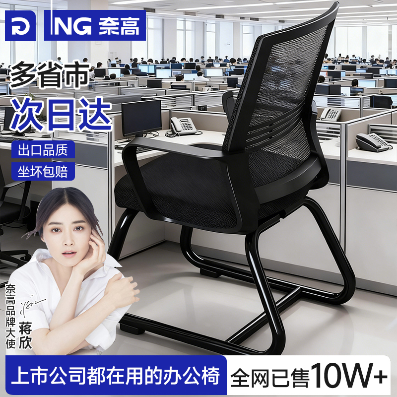 [好价榜TOP]采购首选I双层网布椅