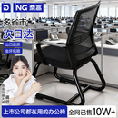奈高办公椅员工椅子电脑会议职员弓形人体工学椅子靠背椅公司专用