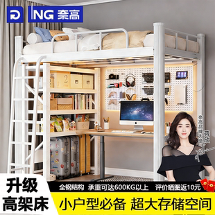 NAIGAO上床下桌组合床高架床学生员工公寓床家用小户型电竞复式床