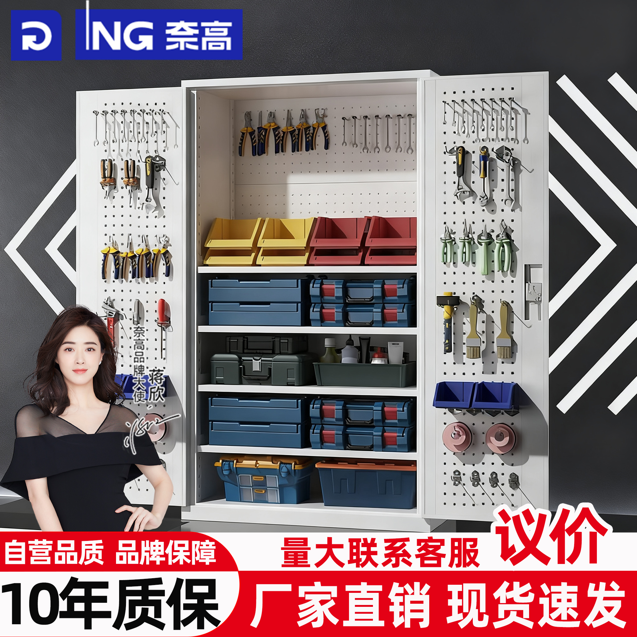 【10年质保】加厚工具存放柜