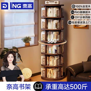 360度可旋转书架实木书柜客厅转角书架落地置物架一体靠墙可移动