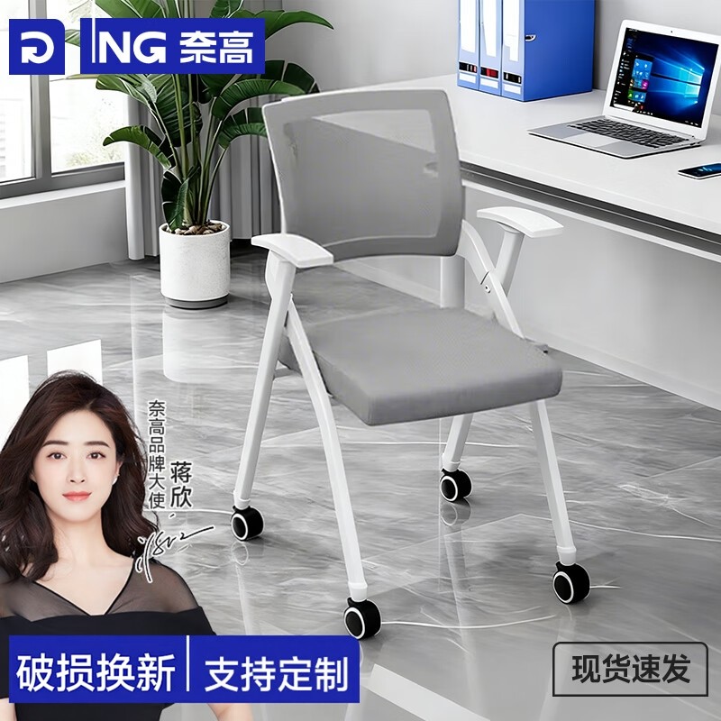 【店铺热销】轻奢培训椅子