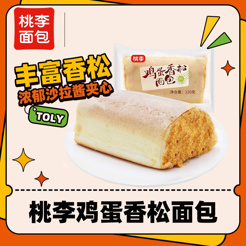 全网低价桃李鸡蛋香松面包600g