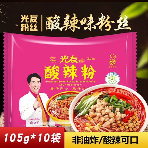 酸辣过瘾！光友酸辣粉