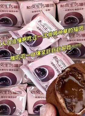上行斋和风生巧福团夹心日式巧克力大福雪媚娘甜品脏脏团子糯米糍