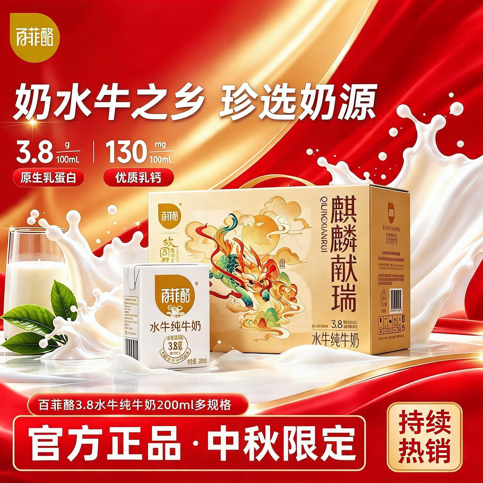 口感顺滑!百菲酪水牛纯牛奶200ml