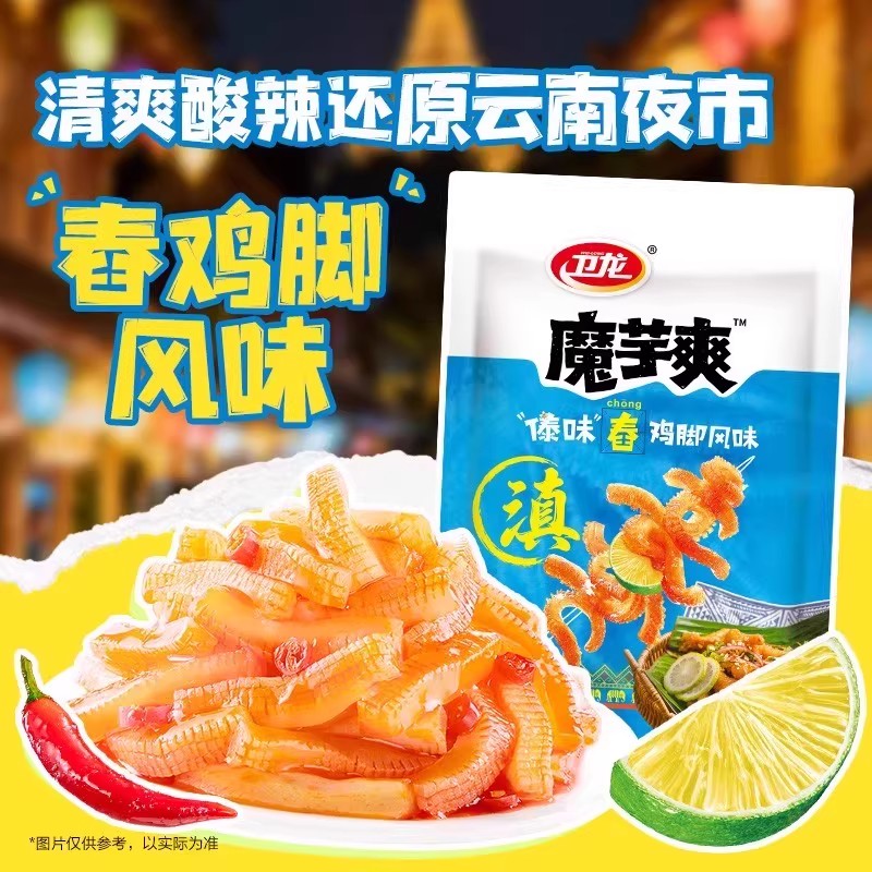 卫龙魔芋爽傣味百香果舂鸡脚风味魔芋丝酸辣网红休闲解馋零食袋装