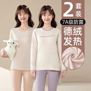 古今少女秋衣秋裤套装女孩初高中学生女大童德绒发热女生秋冬保暖