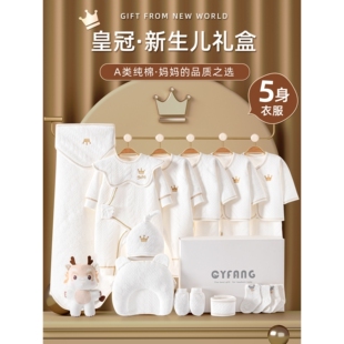 全棉纯棉婴儿衣服冬装新生儿礼盒初生套装刚出生宝宝高档见面礼物