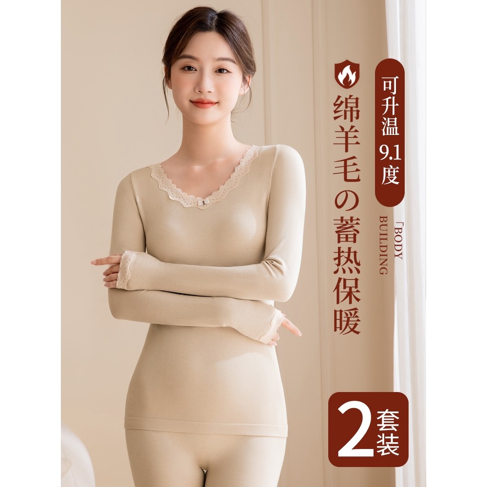 古今秋衣秋裤套装女士保暖内衣加绒德无痕美体衣羊毛发热打底衫秋
