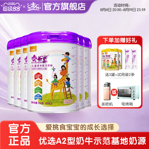 乐高乐儿童成长奶粉奕长篙水果味