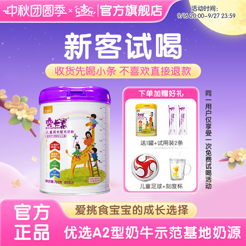 儿童成长学生高钙奶粉乐高乐