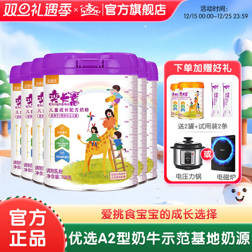 乐高乐儿童成长奶粉高钙高蛋白