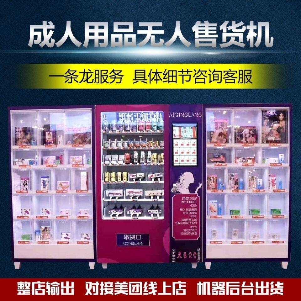 无人售货机自动售卖机24小时成自动售货机