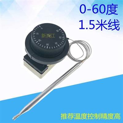 发酵箱0-60温控面包馒头醒发箱温度湿度控制器雾化加温开关30-110