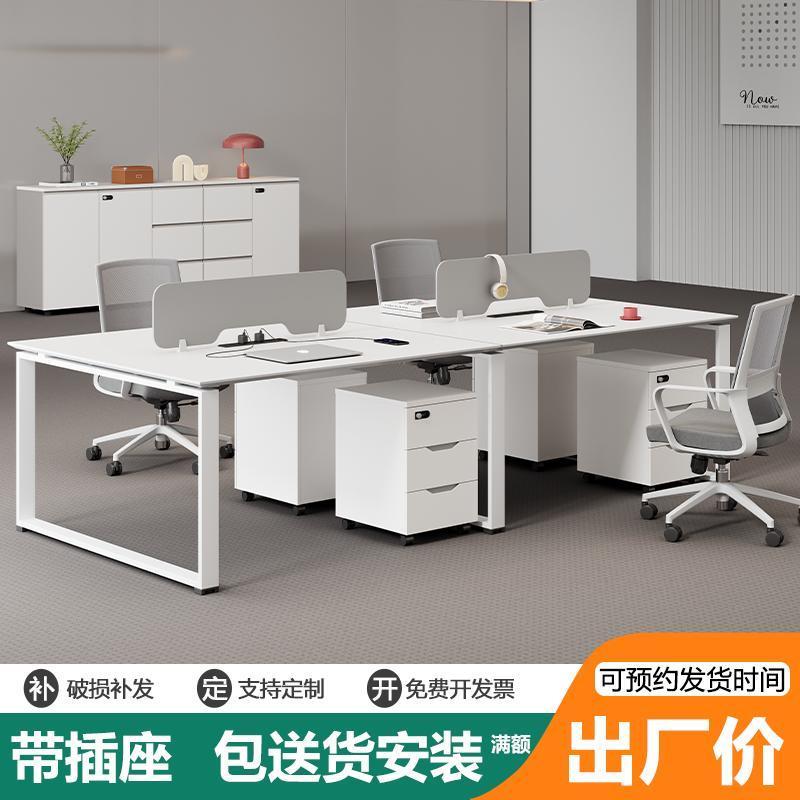 简易办公桌简约现代风4/6人办公室创意员工办桌椅组合财务办公台