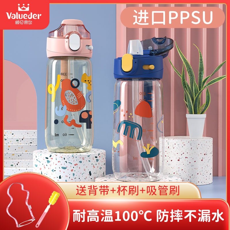 ppsu大水杯材质儿童吸水杯直饮耐摔带刻度宝宝吸管水杯