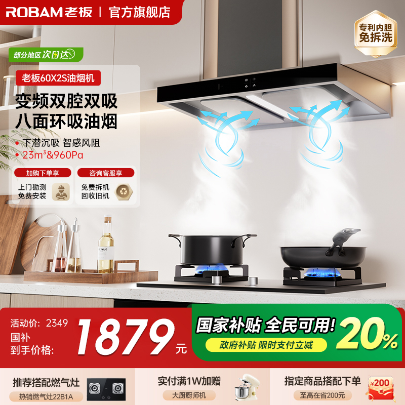 [爆款]老板双子星抽油烟机欧式顶吸吸油机家用厨房官方旗舰店正品
