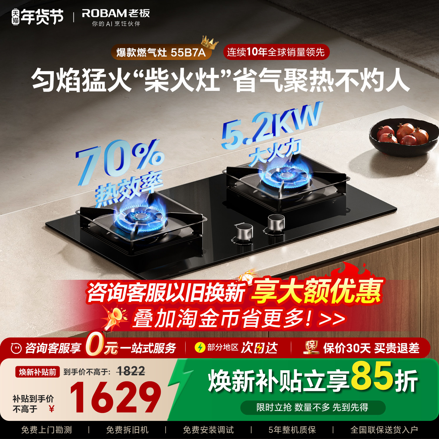 老板燃气灶55B7A嵌入家用大火力天然气煤气液化气双灶官方旗舰店