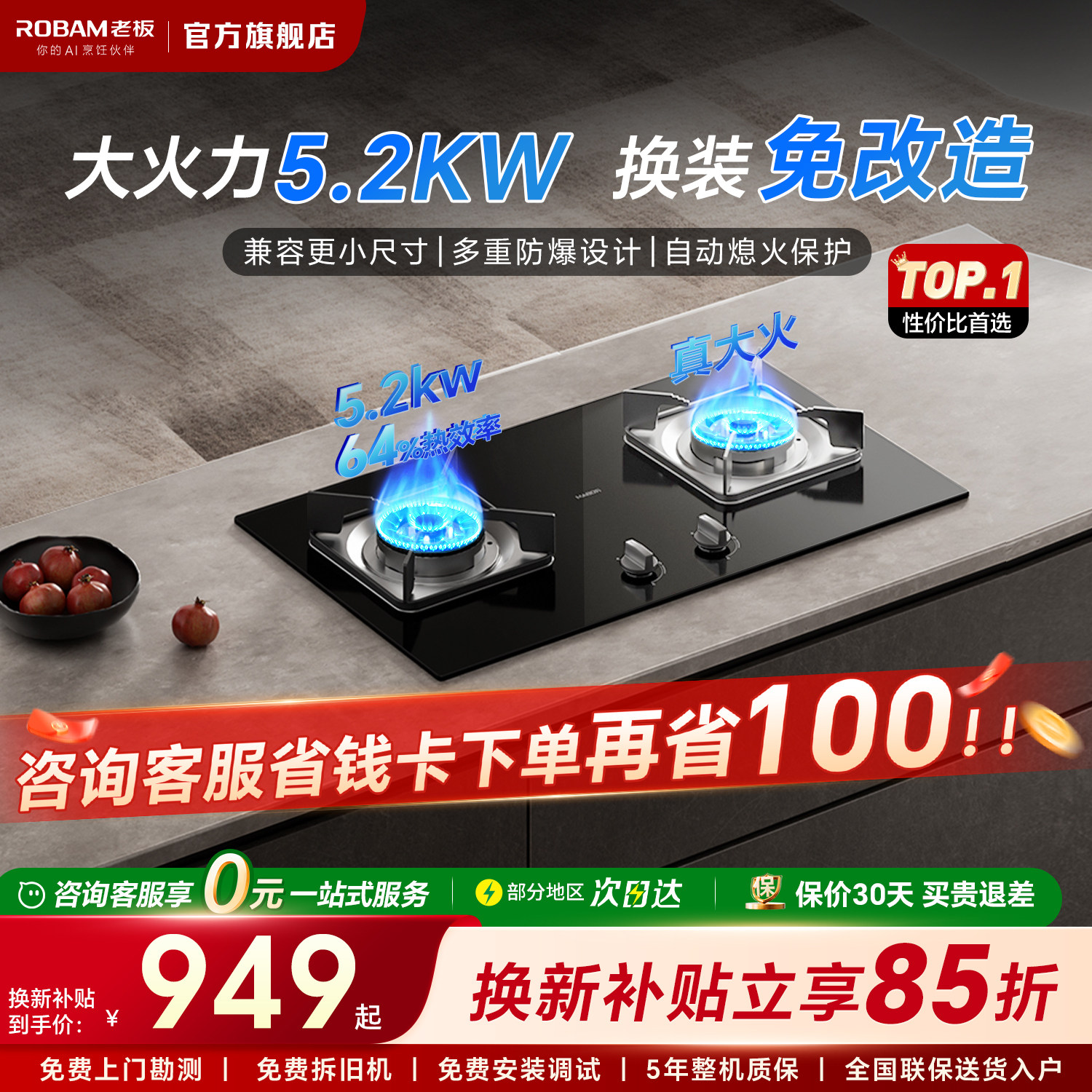 老板5.2kw大火力燃气灶嵌入式家用天然气液化气灶官方旗舰店正品