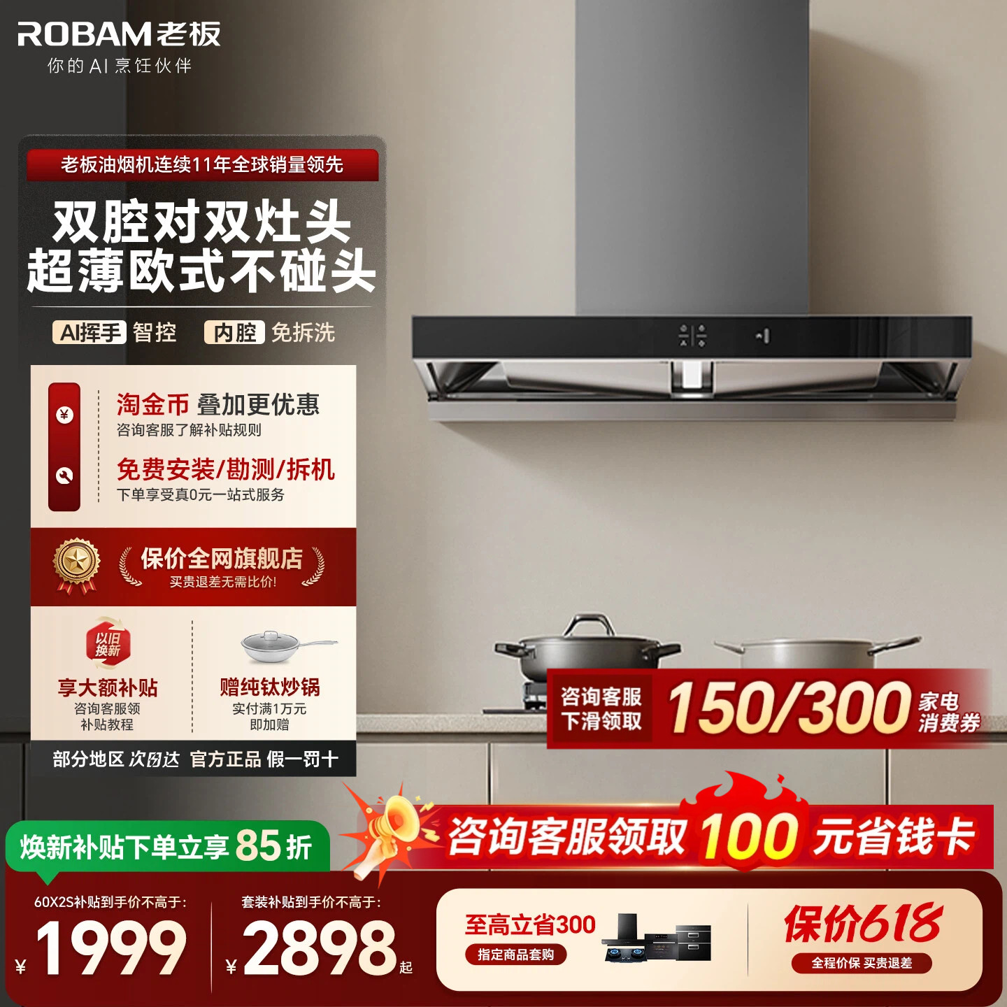 [欧式爆款]老板双子星65X3S家用抽油烟机燃气灶一套装官方旗舰