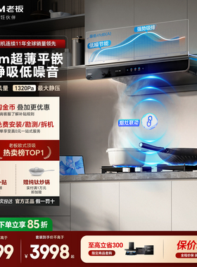 老板双子星E2/E2P/E2S厨房双腔顶吸抽油烟机燃气灶套装官方旗舰店