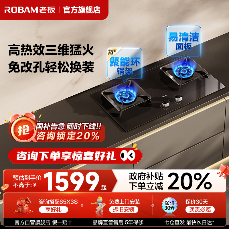 老板55B7A燃气灶大火力家用厨房液化天然气双灶官方旗舰店57B