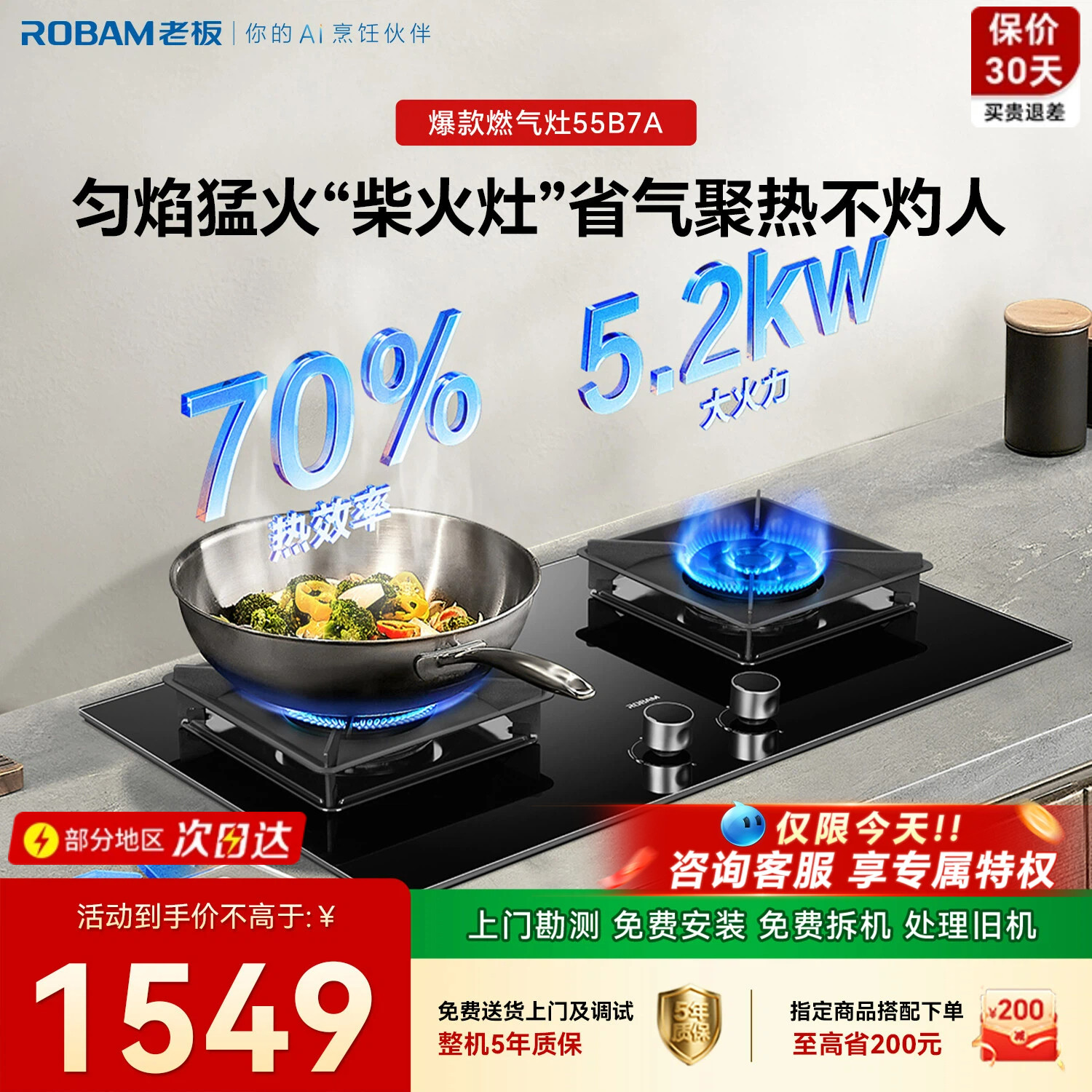 老板燃气灶55B7A嵌入家用大火力天然气煤气液化气双灶官方旗舰店