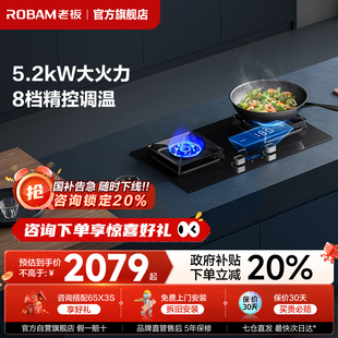 老板57B8A定时燃气灶双灶具家用煤气灶天然气炉液化气官方旗舰店