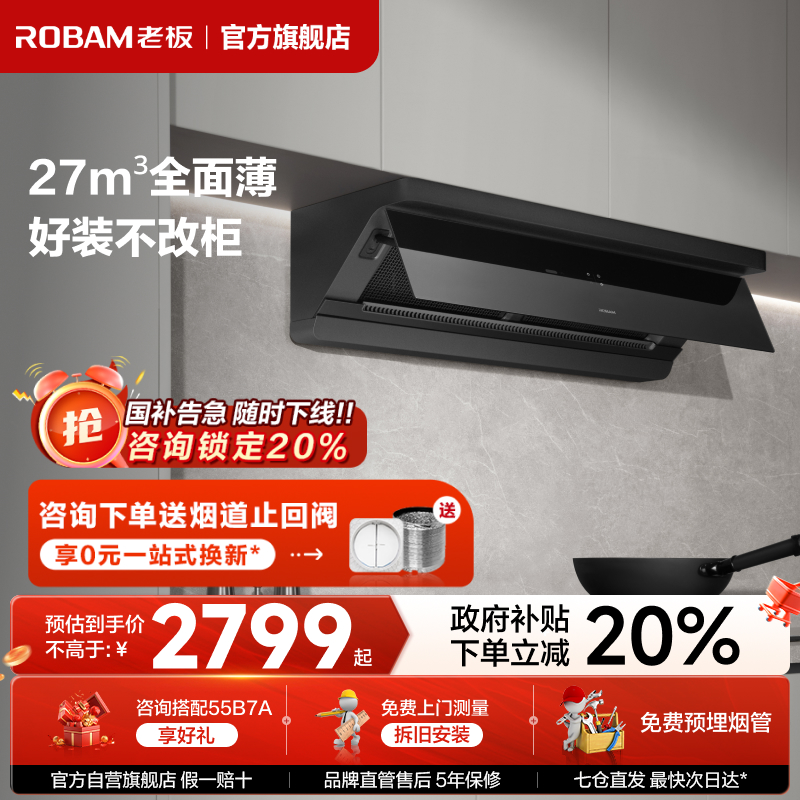 老板顶侧一体小黑镜L1家用厨房大吸力吸油烟机抽油烟机官方旗舰店