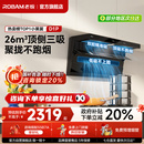 老板小黑翼D1P顶侧双吸侧吸家用厨房大吸力抽油烟机官方旗舰店D1U