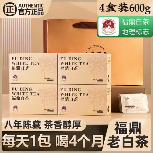 福鼎白茶2015年老白茶小方片600g