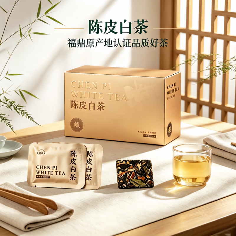 七春陈皮白茶小方片茶饼正宗福鼎白茶2016年老白茶贡眉独立包装