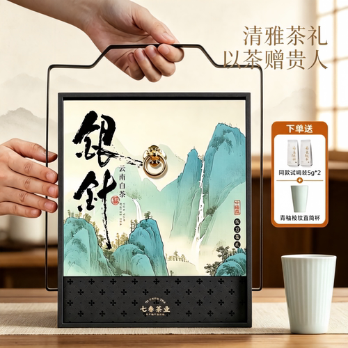 七春特级云南白茶白毫银针礼盒