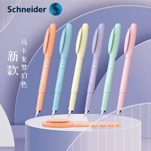 施耐德进口儿童钢笔bk402 马卡龙色三年级练字学生专用ef尖特细
