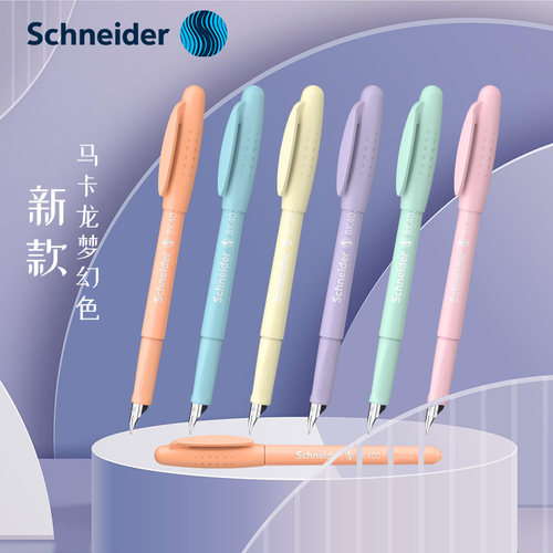 德国施耐德钢笔儿童中小学生用